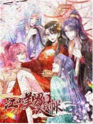 大主宰漫画免费大千世界设定导览